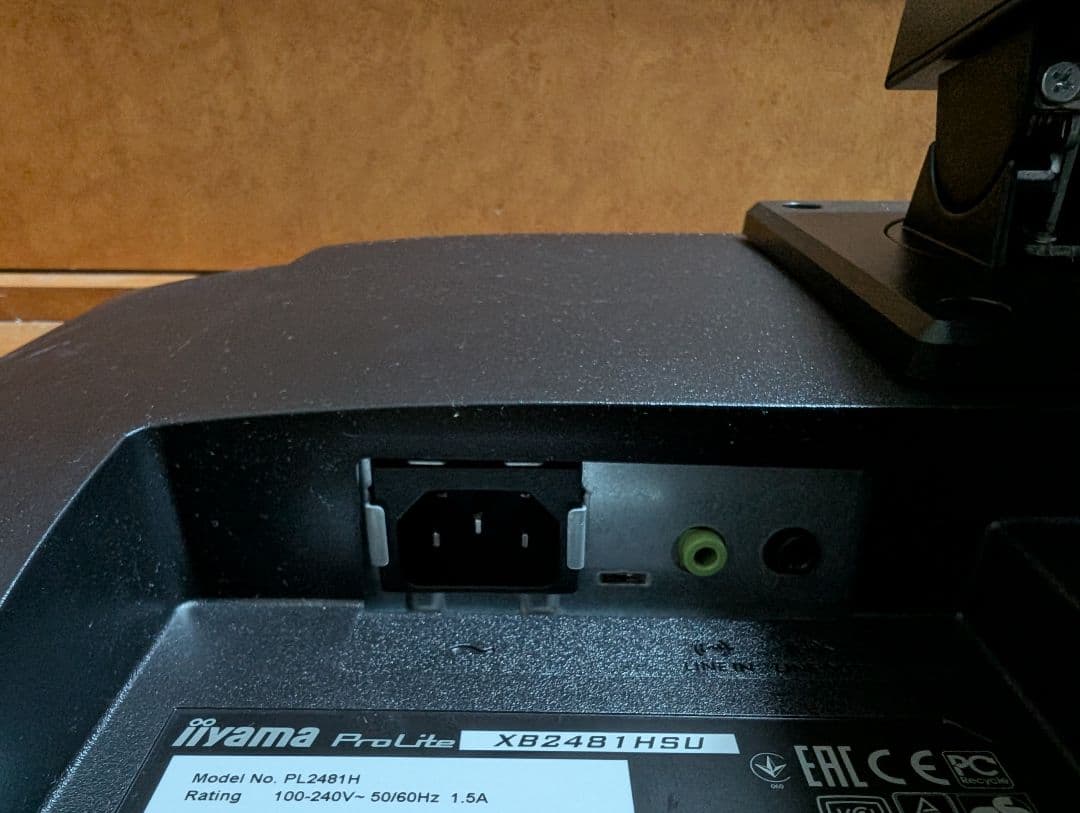 iiyama ProLite XB2481HSU モニター