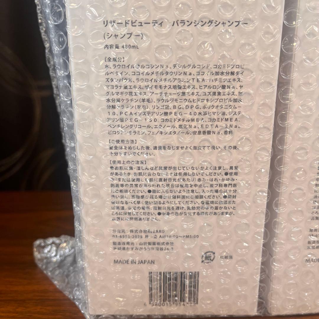 新品 ReZARD beauty 3点セット リザードビューティ