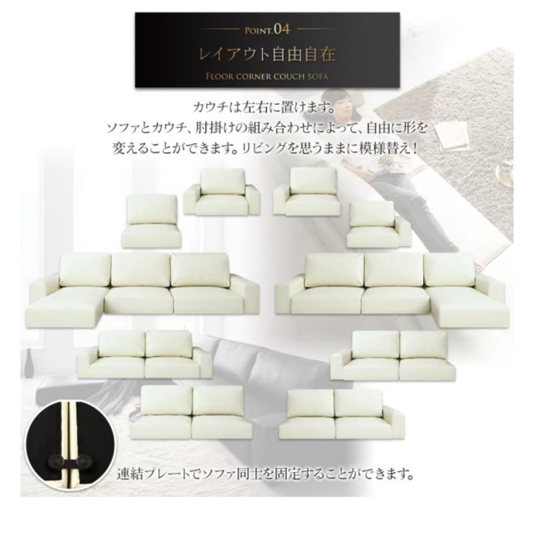 ロータイプソファー フロアコーナーカウチソファ 3人掛け＋オットマンセット