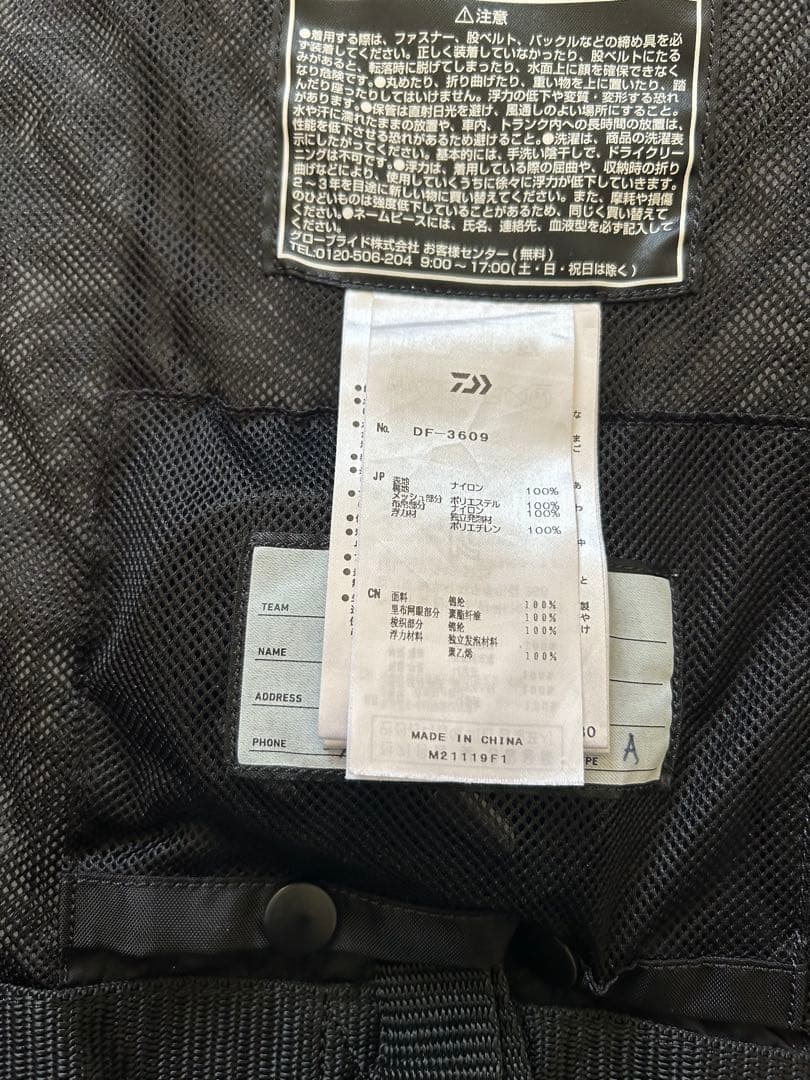 Daiwa フィッシングベスト ブラック/ホワイト