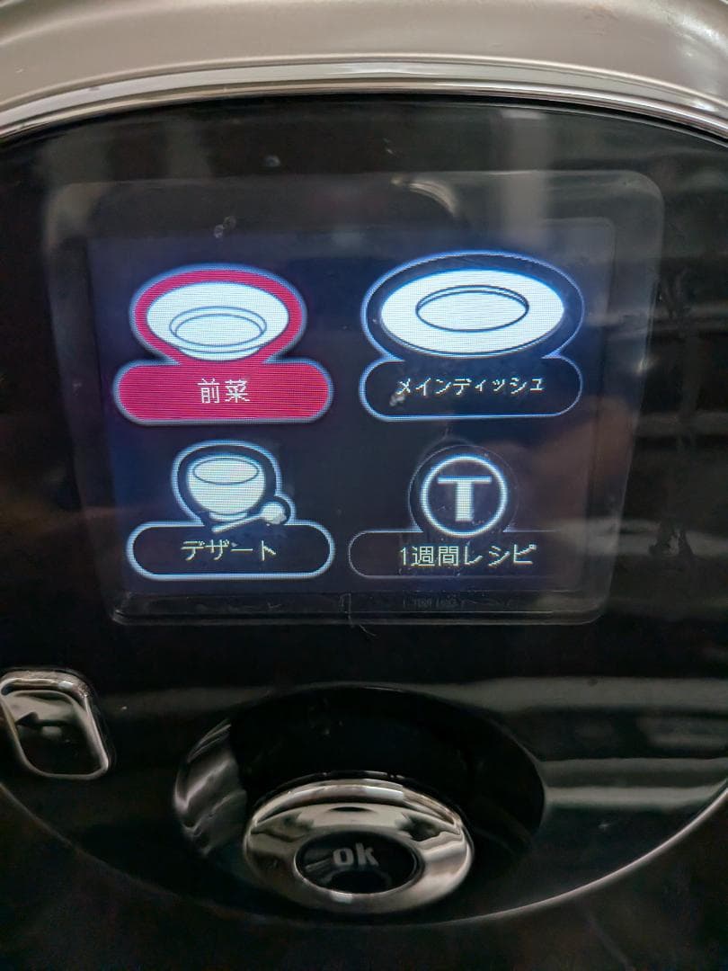 T-fal 電気圧力鍋　クックフォーミー6リットル