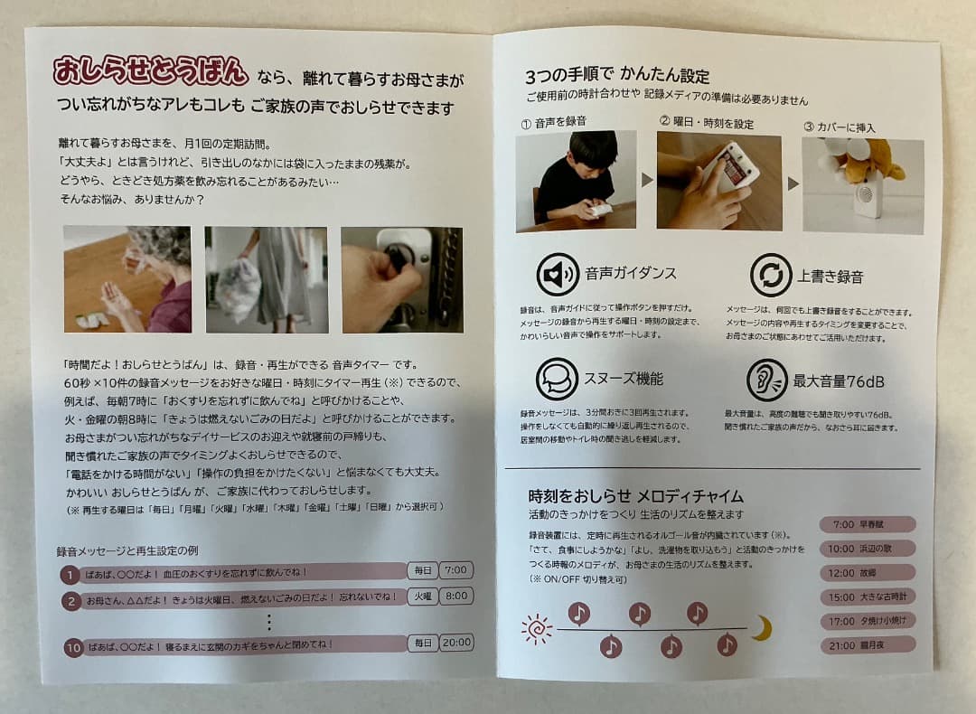 ペット型音声タイマーおしらせとうばん柴犬