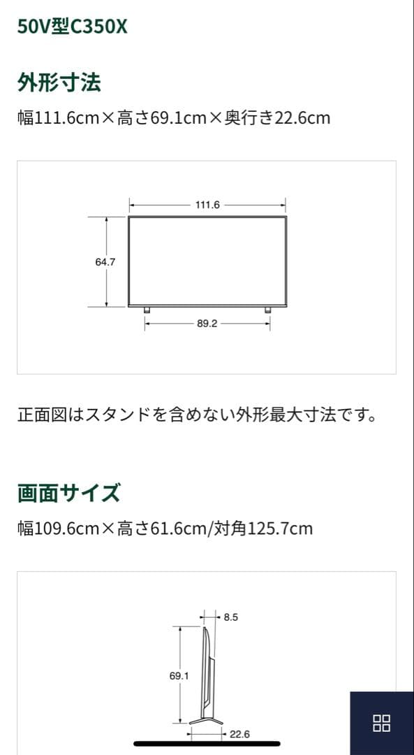 4K液晶テレビ 【50型】TOSHIBA REGZA 50C350X