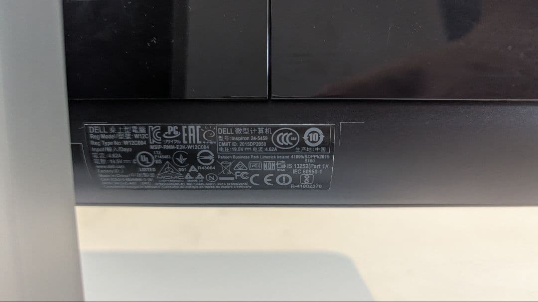 Dell 一体型PC INSPIRON 24 MODEL5459シリーズ