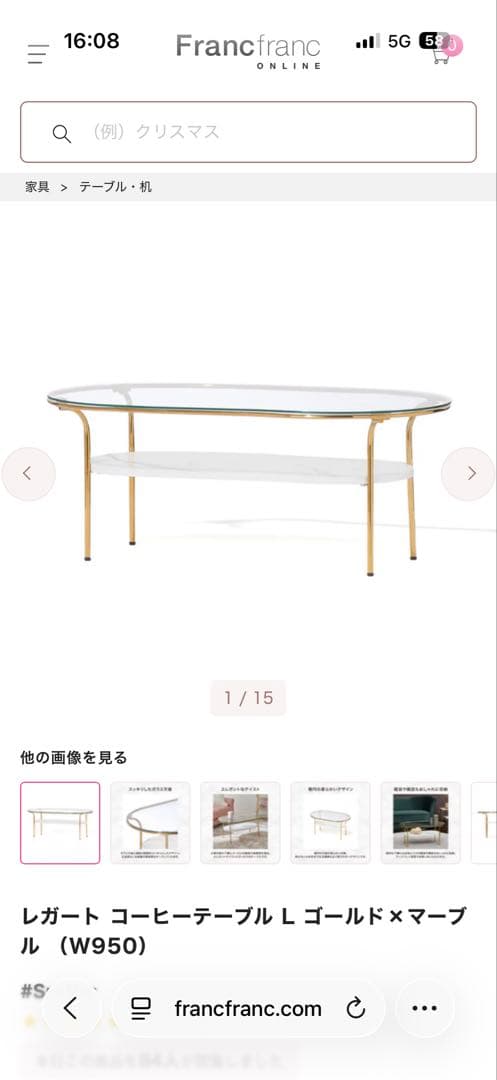 Francfranc ローテーブル　年末限定‼️購入額より半額以下‼️