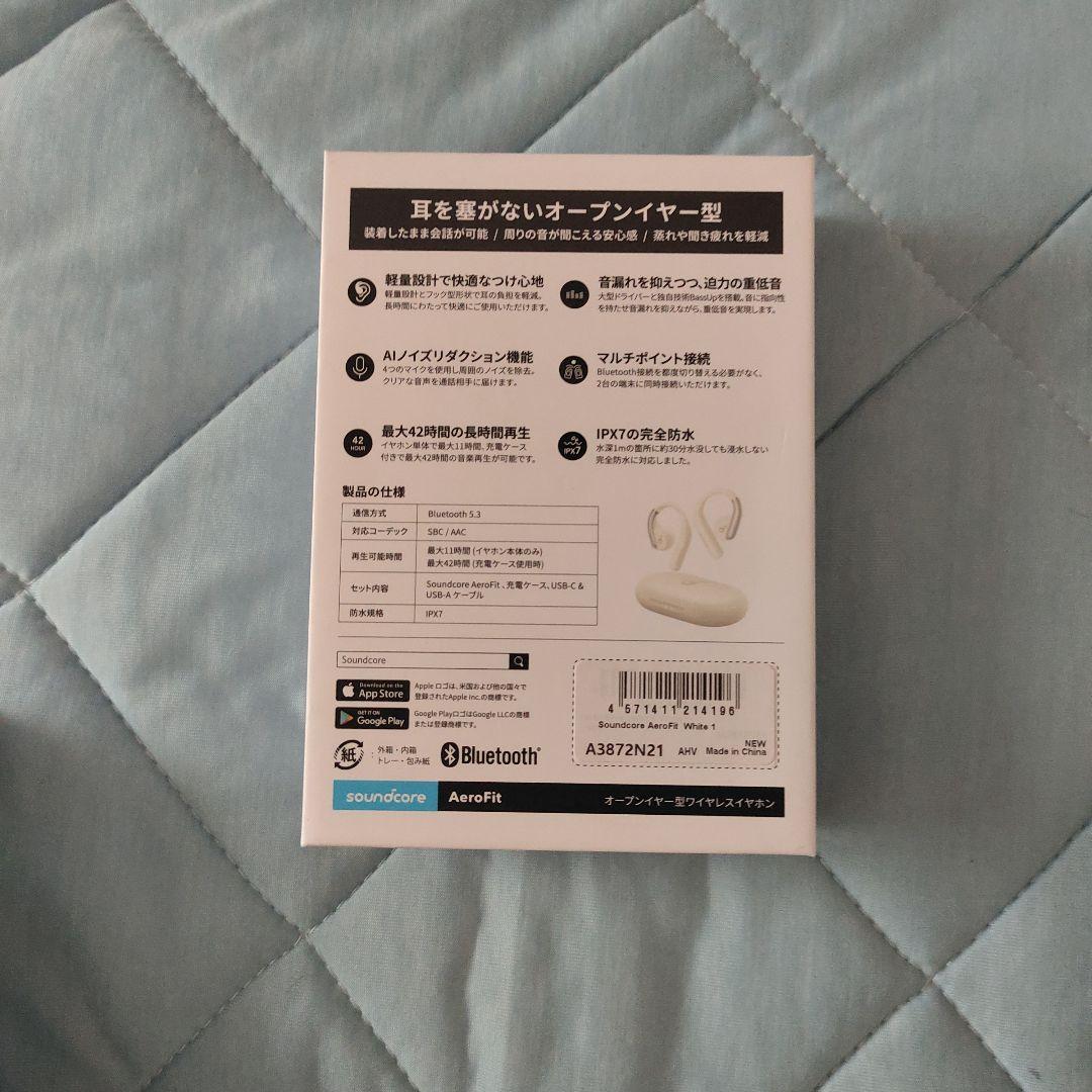 サウンドコアエアロフィット