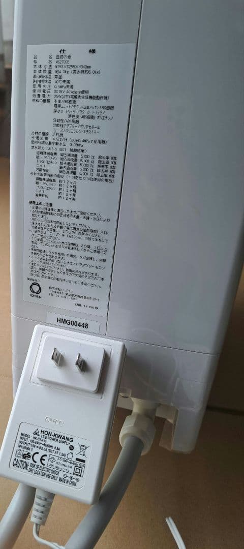 中性電解還元水　浄水器