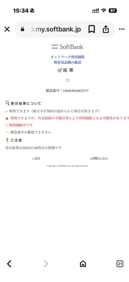 Apple iPhone 13mini ミッドナイト 本体