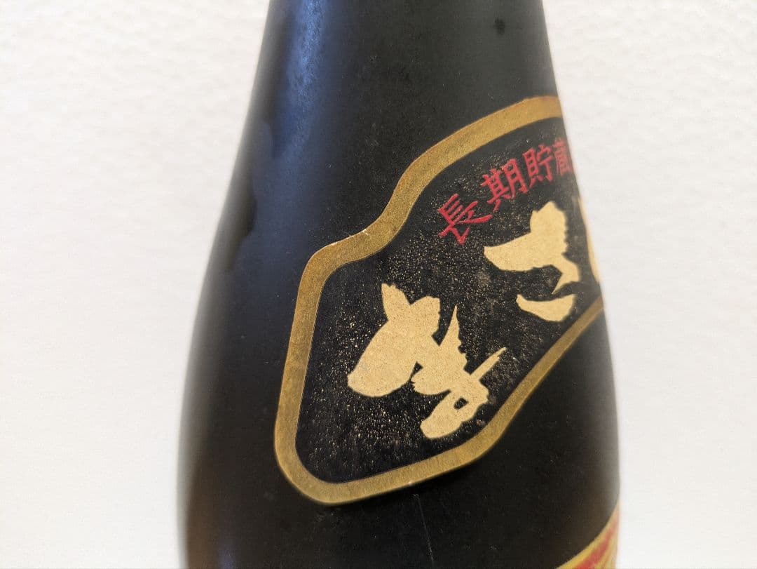 本場泡盛 まさひろ 古酒 43度 ビンテージ