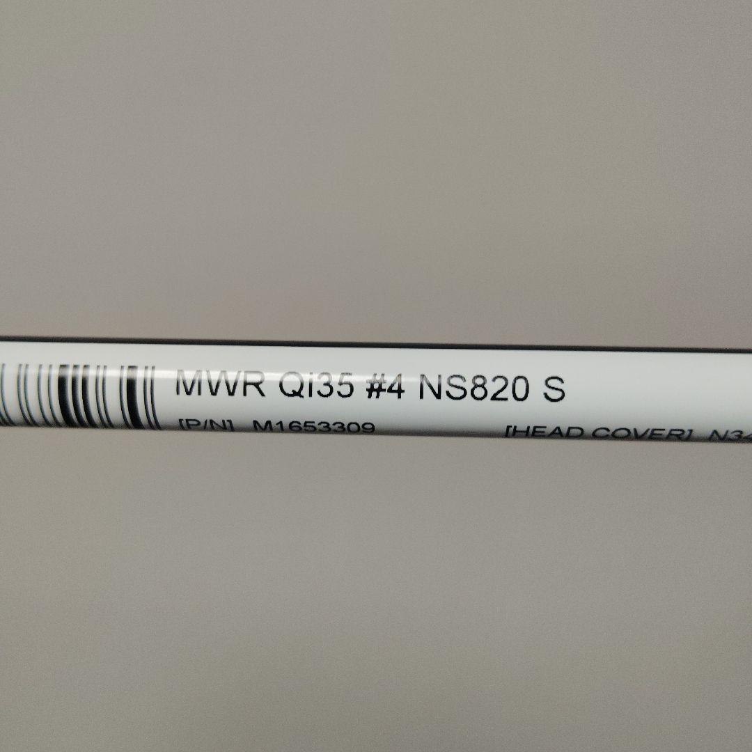 Qi35 レスキュー #4UT NSPRO 820GH S