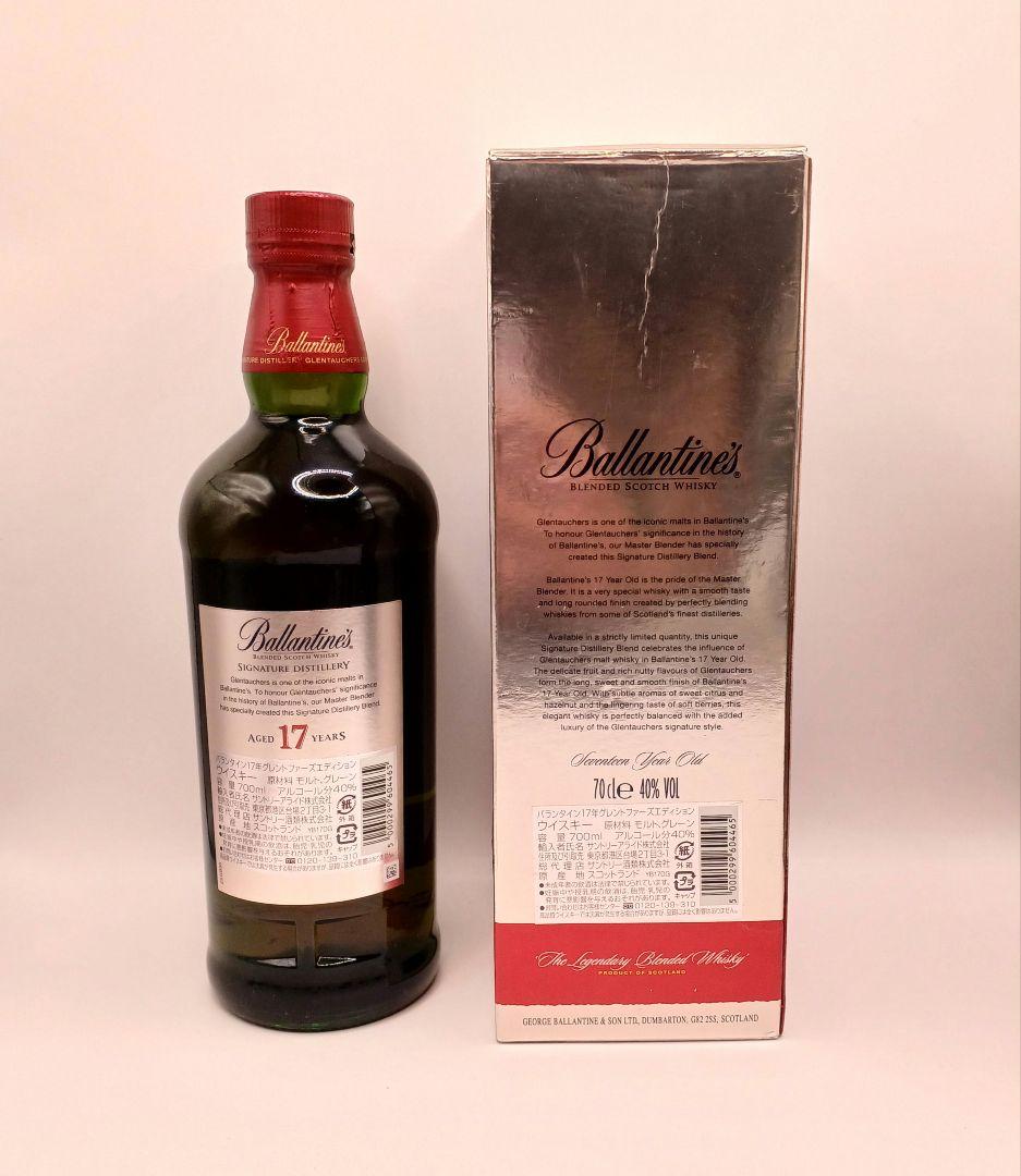 バランタイン17年 グレントファーズエディション 40度 700ml 正規品