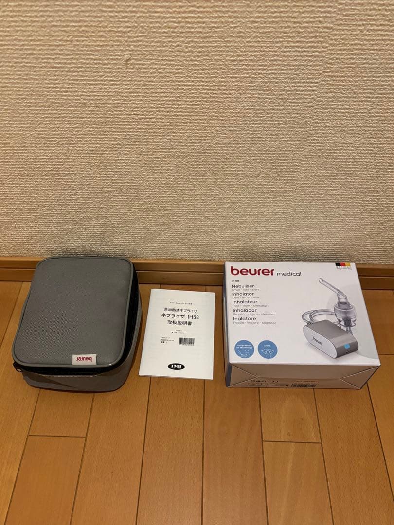 beurer IH 58 ネブライザー