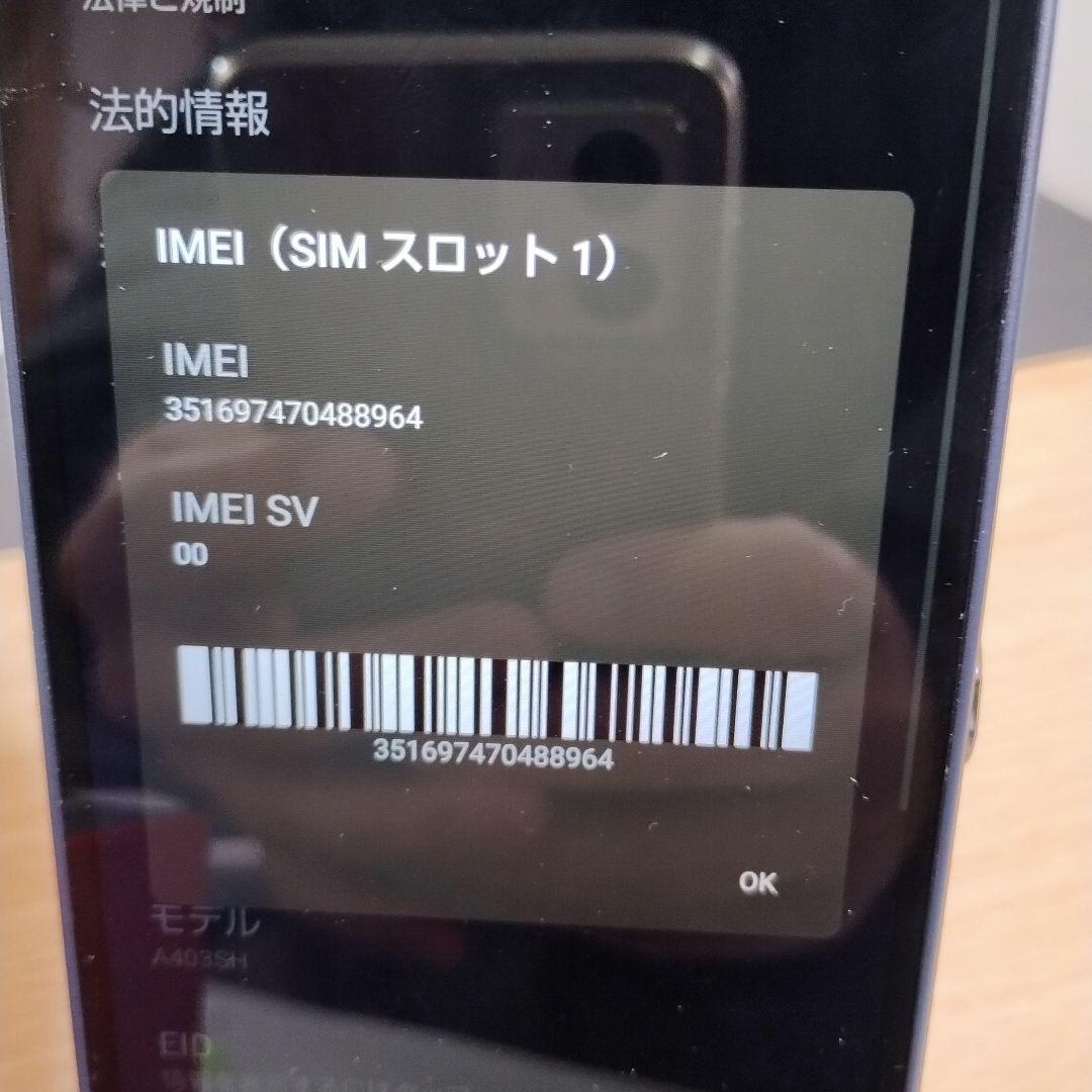 ✨*✨様 スマホ　AQUOS wish 4　バッテリー良好　A403SH A14