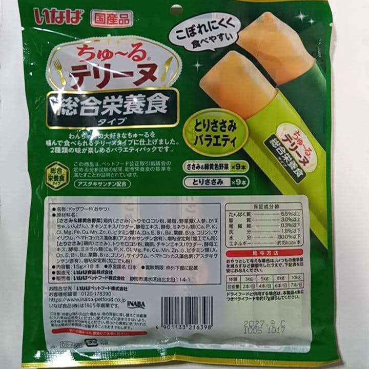 101f.超豪華お犬様Bセット 392本 犬用ちゅーる 大量 いなば