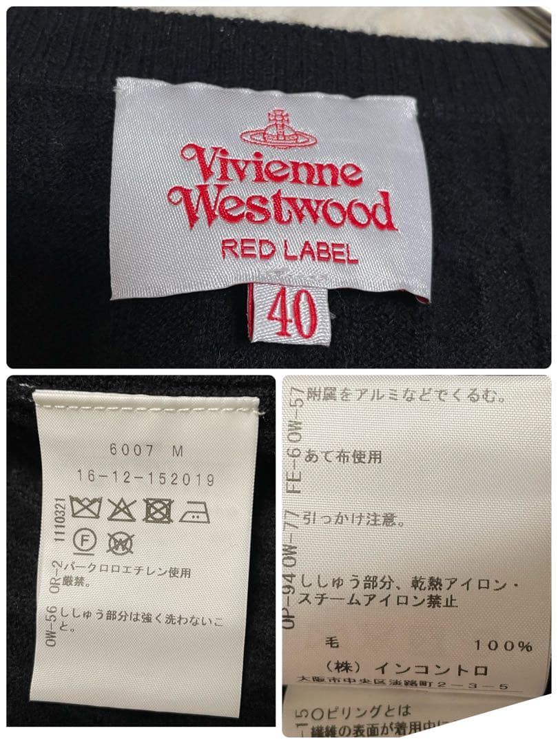 未使用級　ヴィヴィアンウエストウッド　表記40 ケーブルニットクルーカーディガン