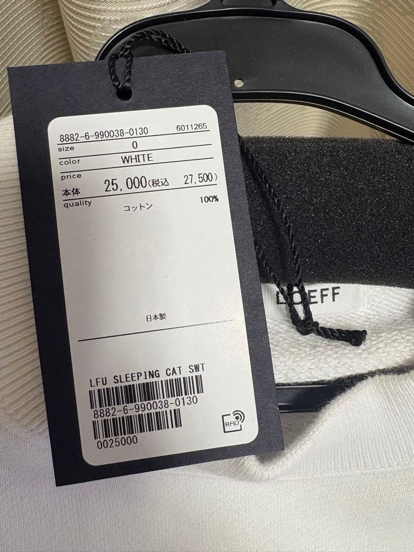 ロエフ　LOEFF スリーピング キャット スウェット サイズ0 ホワイト