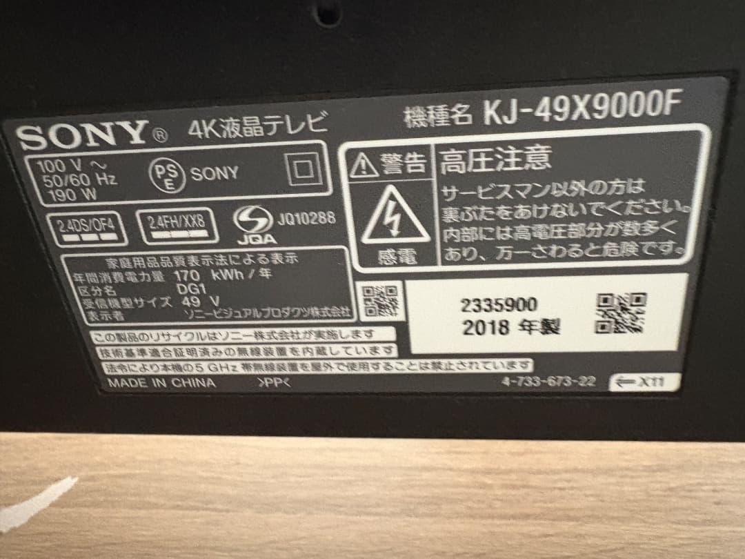 Sony Bravia 4K液晶テレビ KJ-49X9000F
