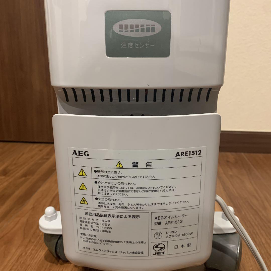 AEG   オイルヒーター
