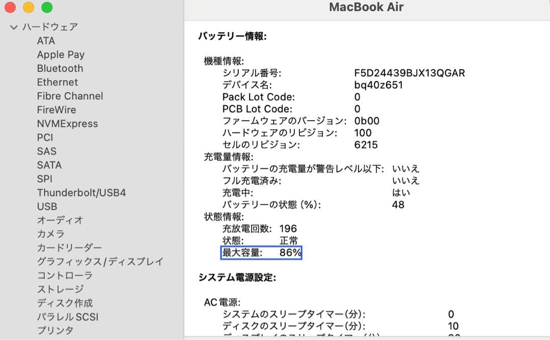 MacBookAir M2 13.6インチ 8GB・256GBミッドナイト