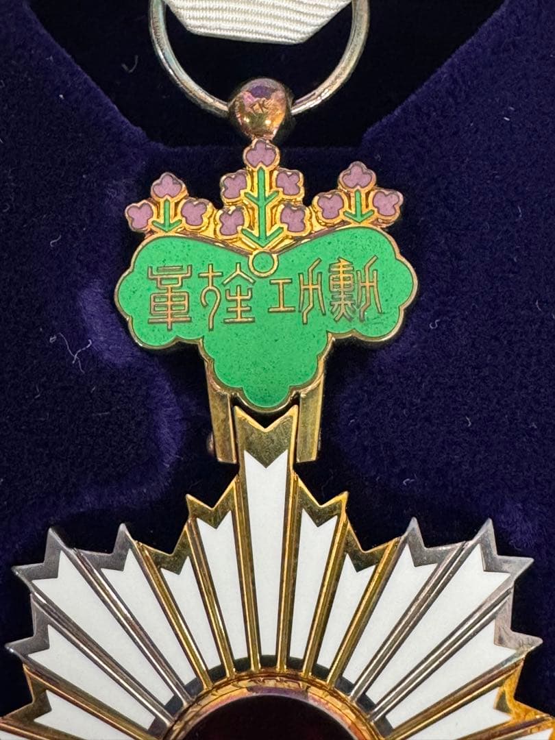勲章 勲五等単光旭日章