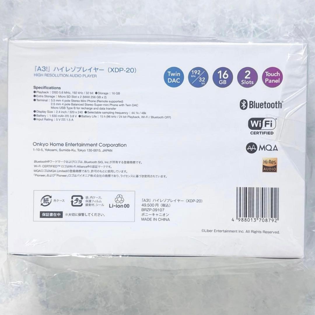 A3! エースリー 完全受注生産限定 ハイレゾプレイヤー