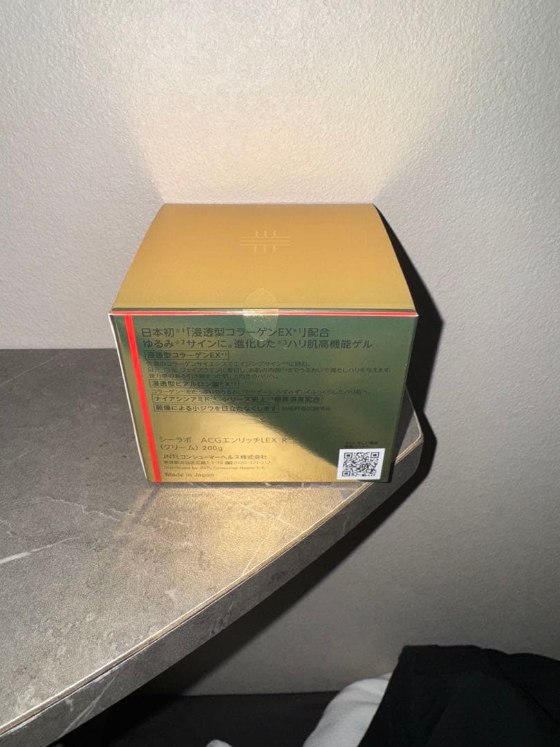 ドクターシーラボ アクアコラーゲンゲル エンリッチリフトEXR 200g ×2
