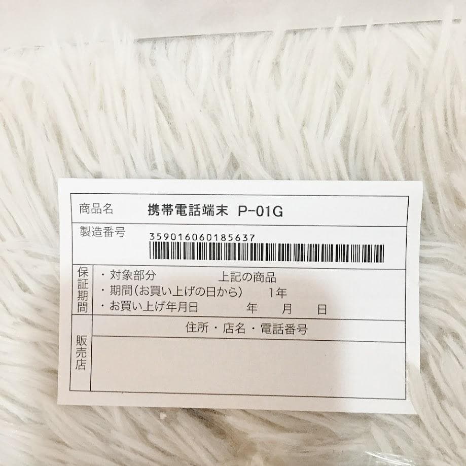 docomo P-01G 携帯電話 ガラケー ケータイ Panasonic