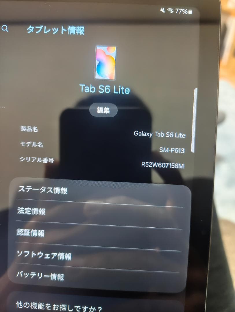 Androidタブレット本体 Samsung Galaxy Tab S6 Lite