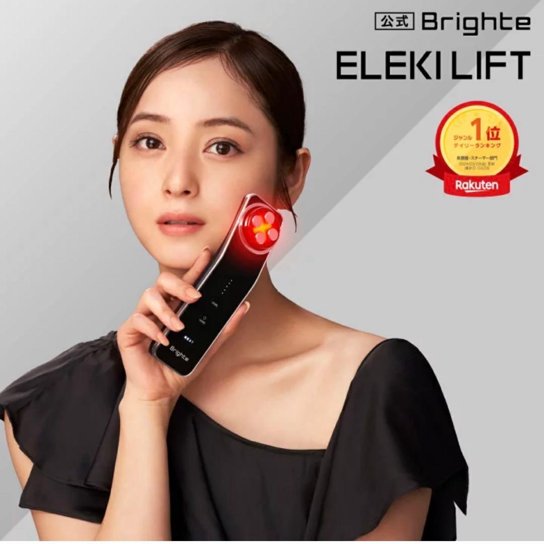 人気♡ ブライト エレキリフト 美顔器 使用回数少なめ ジェル付 佐々木希
