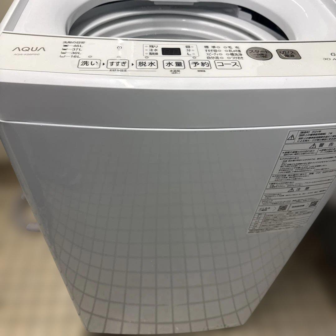 名古屋近郊限定　2024年 アクア 洗濯機　6kg