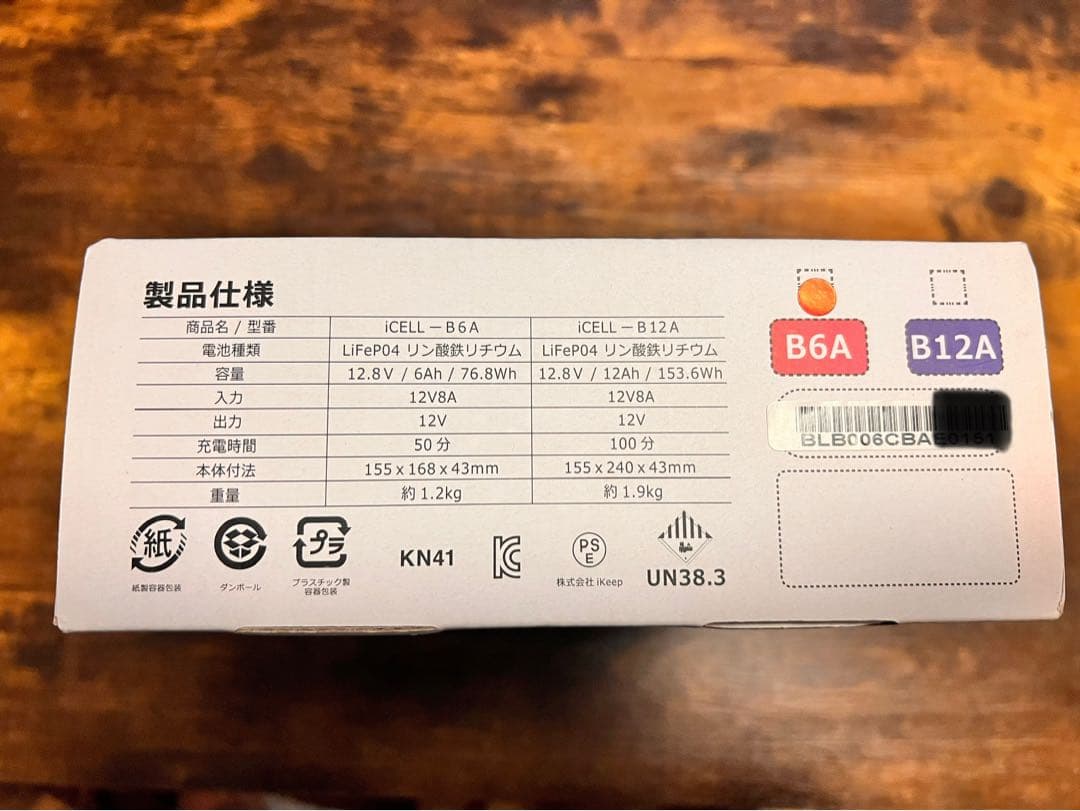 iCELL B6A ドライブレコーダー用電源