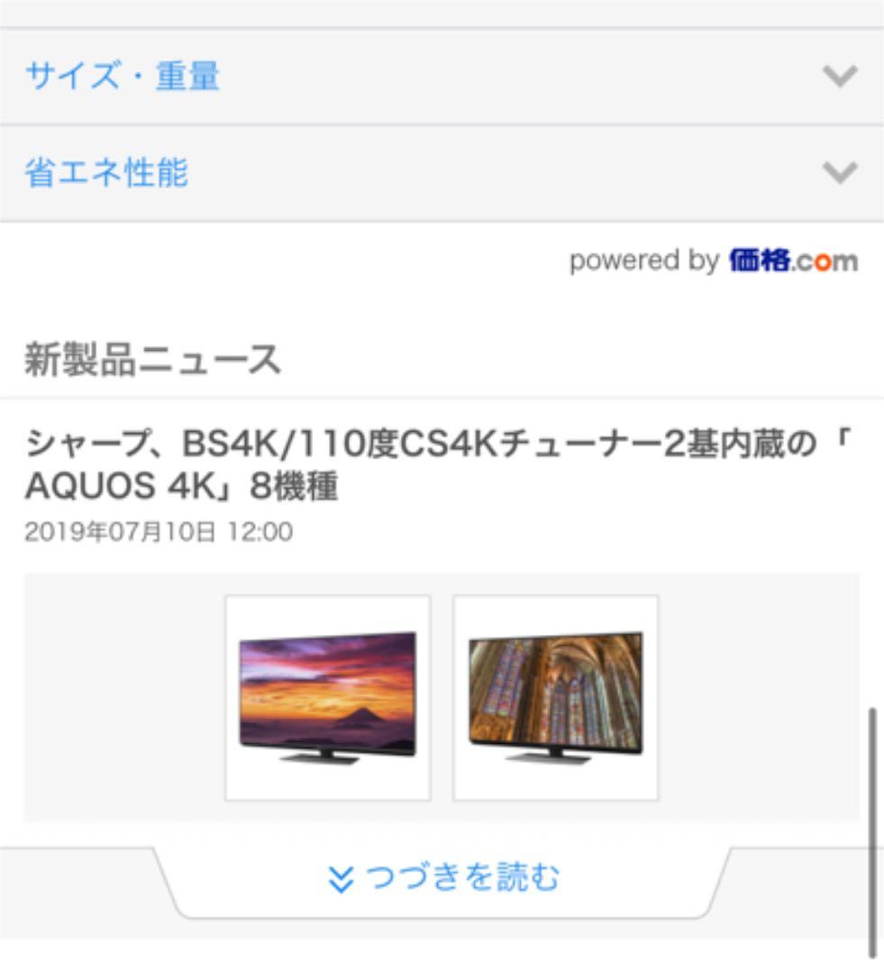 【長期保証付き】SHARP 4T-C50BL1  50インチ　Android対応
