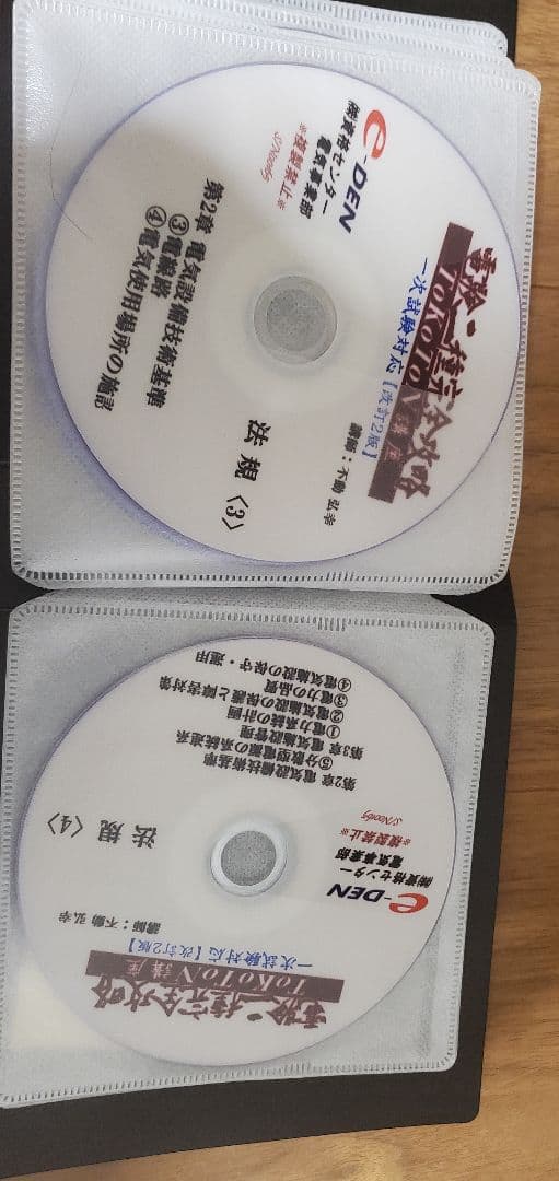 電験二種一次試験 DVD セット e-DEN