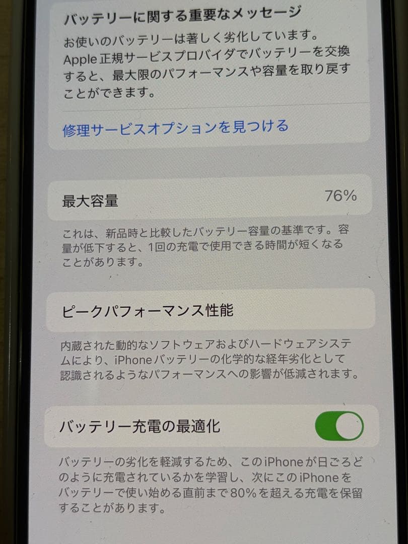 iPhone12 64GB 元箱有り　ケーブル無し