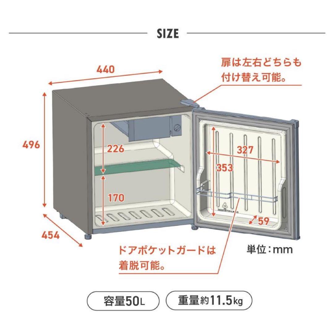 【新品】冷蔵庫 一人暮らし 小型 白 50l 両開き ホワイト ミニ冷蔵庫