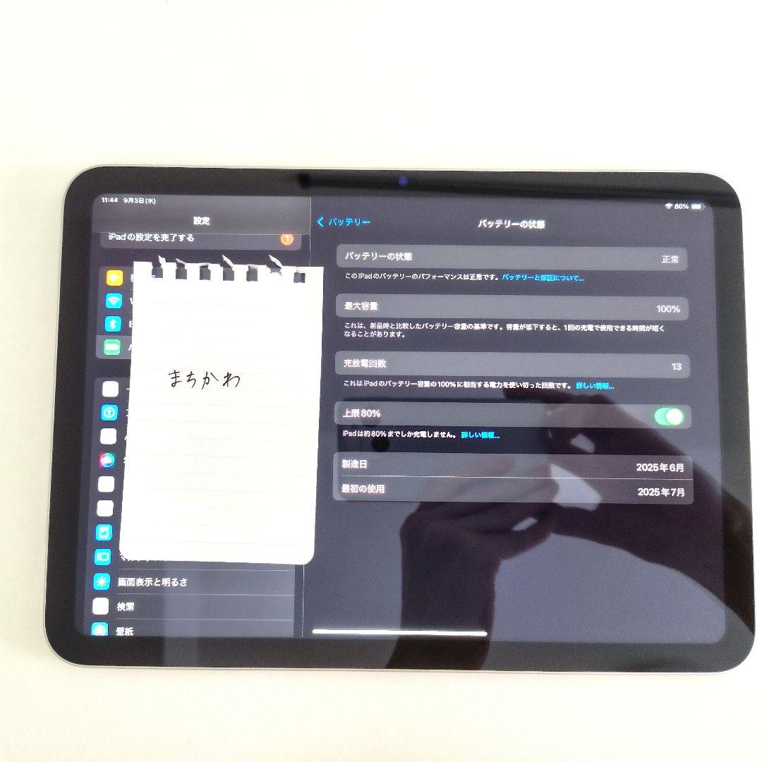 Apple iPad(A16) 128GB Wi-Fiモデル シルバー