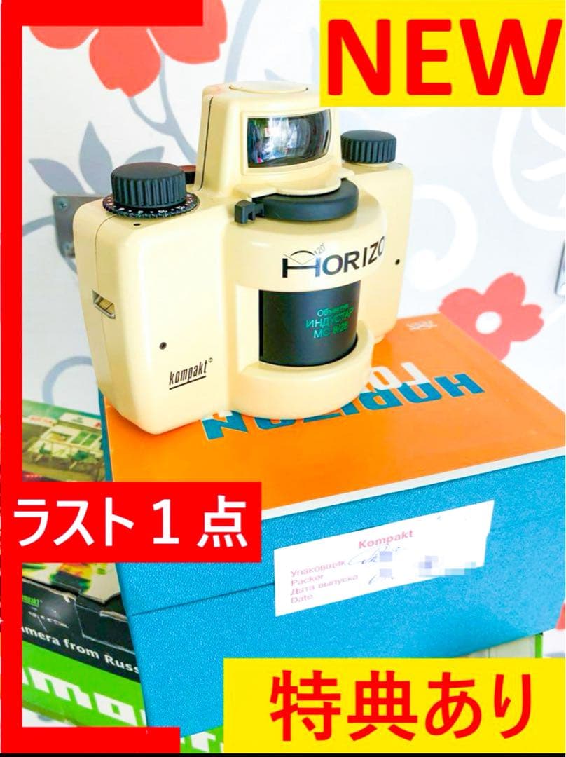 【新品】HORIZON パノラマ フィルム 360度 カメラ 限定 ホライゾン