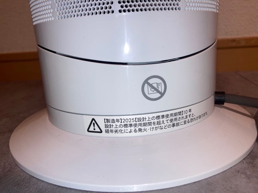 【極美品】Dyson ダイソン Hot+Cool AM09 25年製