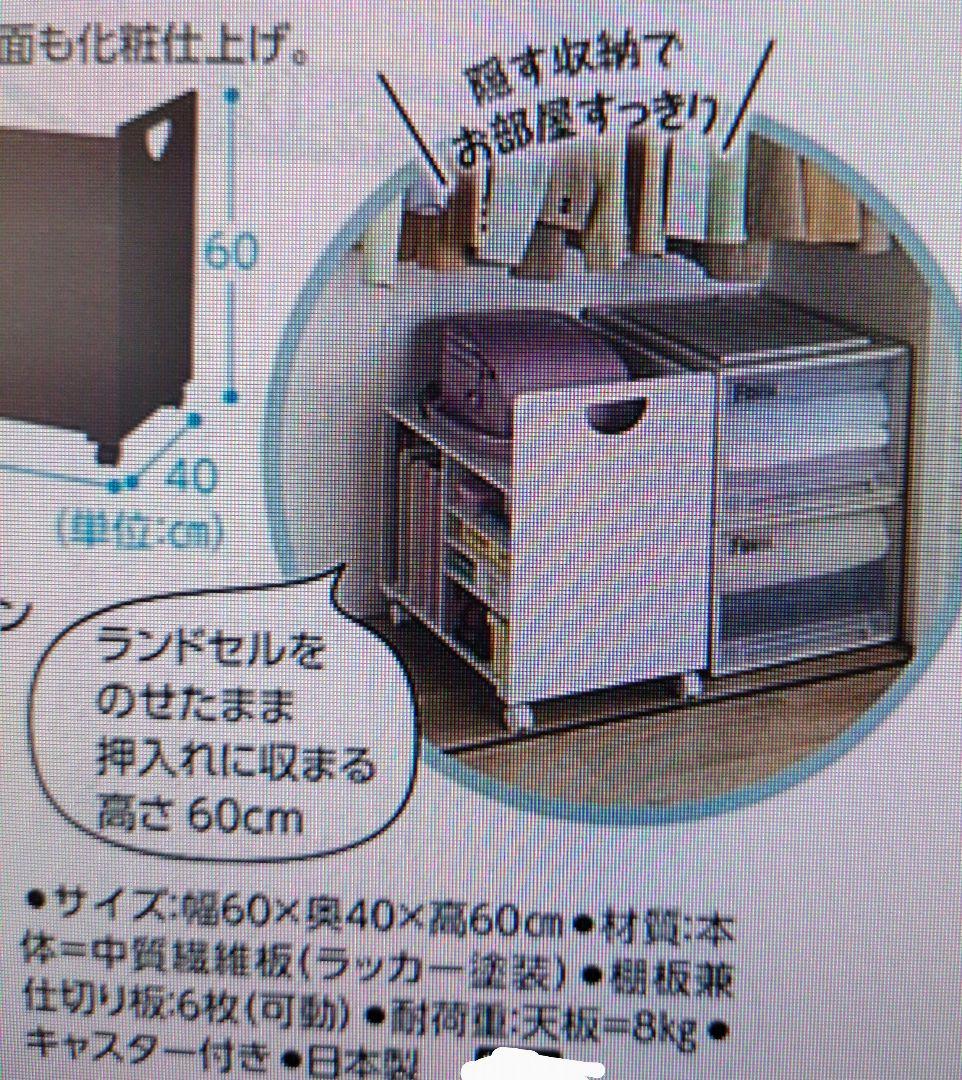 ランドセル収納ラック　no3434ホワイト