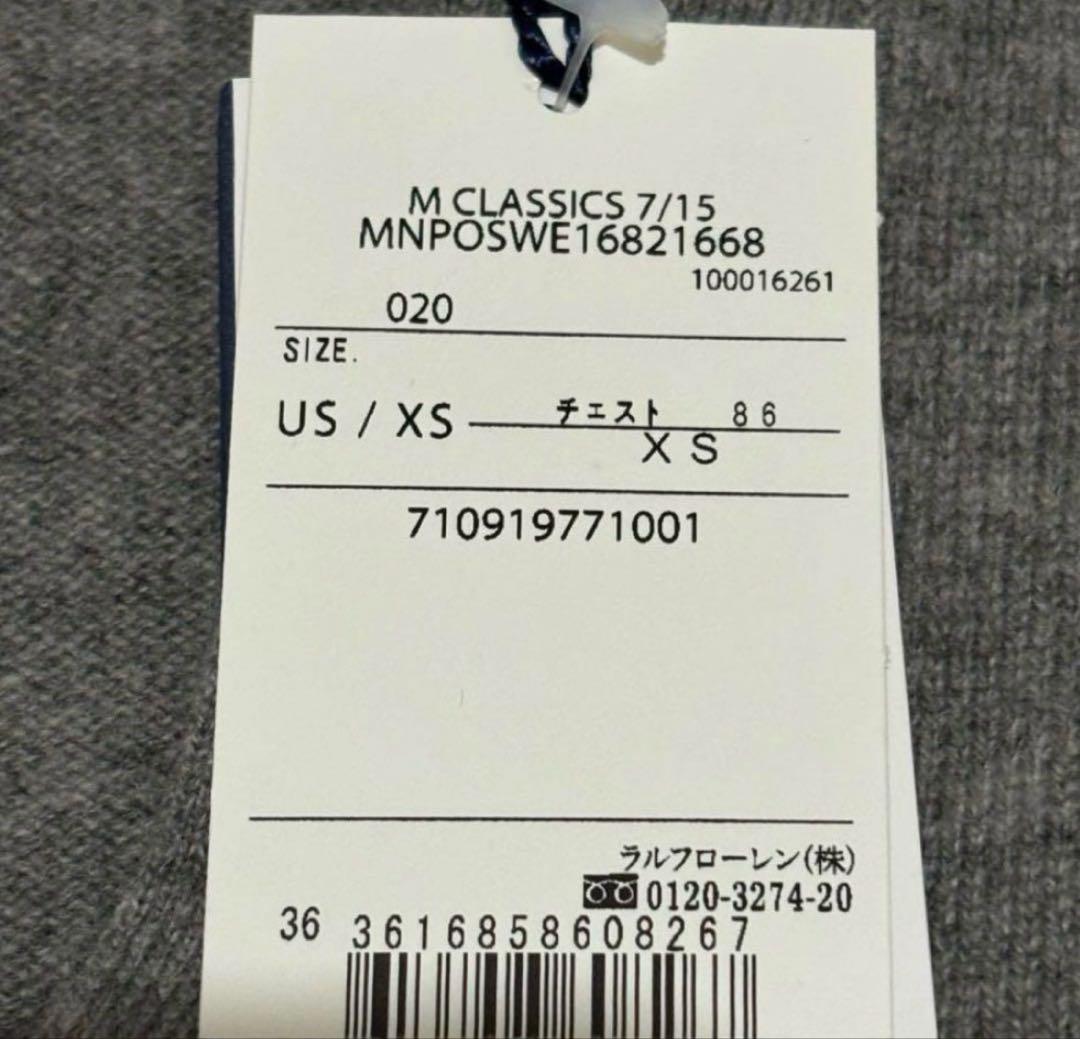 未使用タグ付き　PRL ポロベアタートルセーター・Ｖネックカーディガン