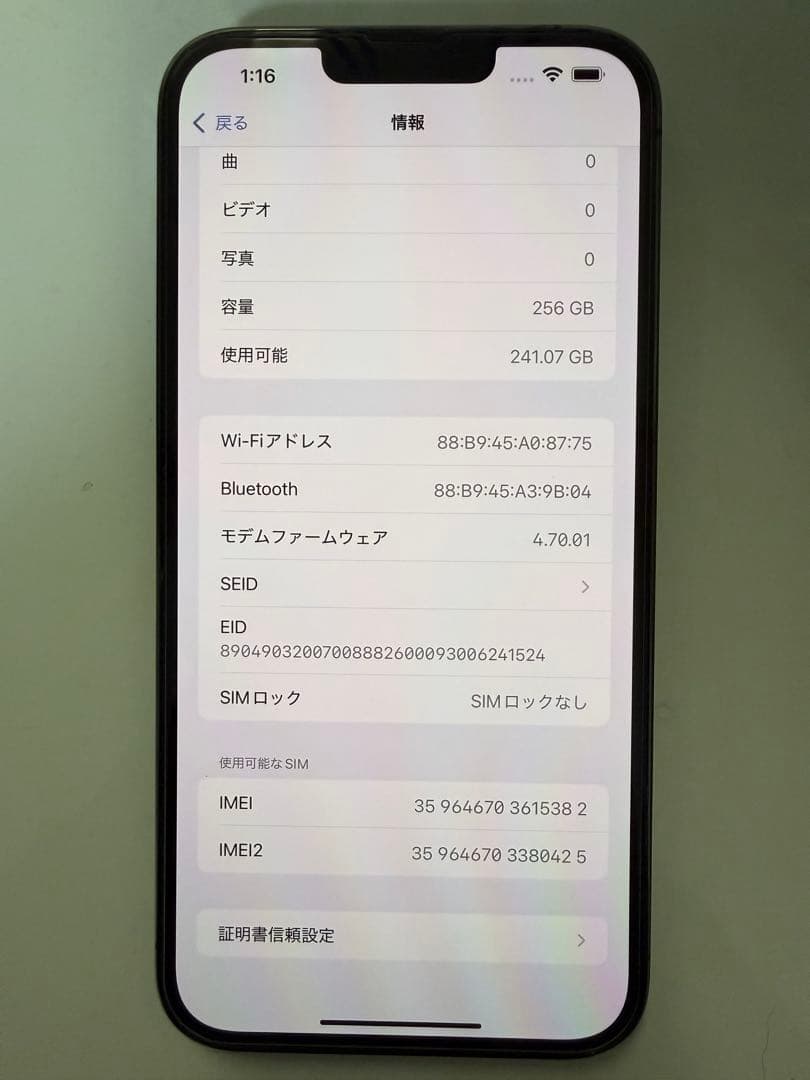 iphone13 PROMAX 256G グラファイト　SIMフリー
