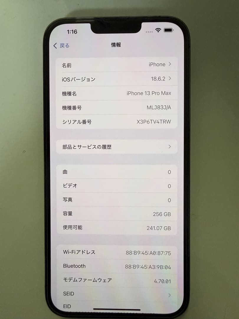 iphone13 PROMAX 256G グラファイト　SIMフリー
