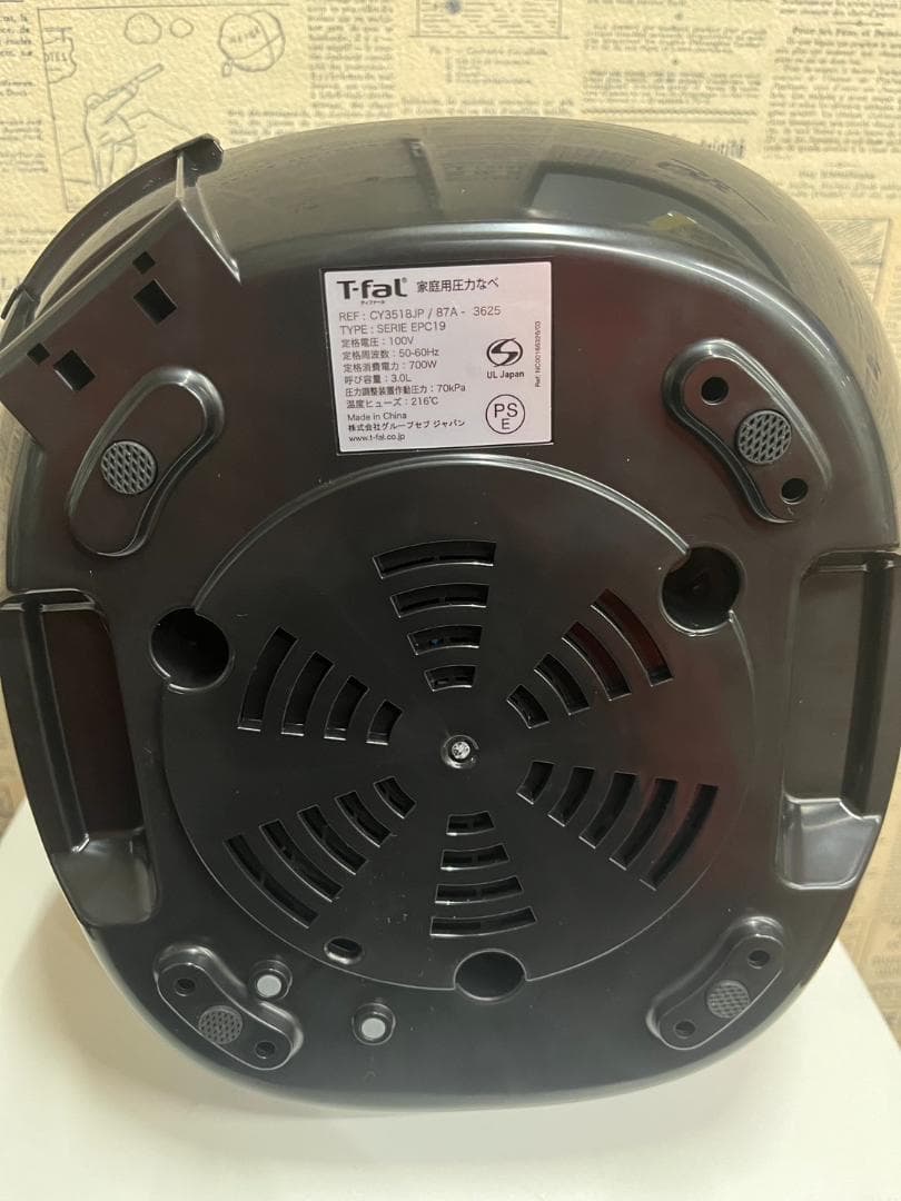 未使用 ティファール 電気圧力鍋 ラクラ・クッカー ブラック CY3508JP