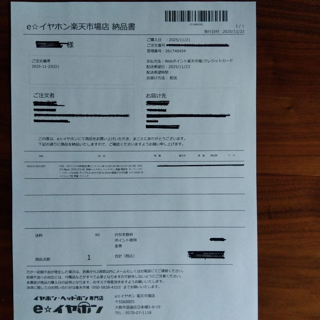 fiio JT3 開放型ヘッドフォン ブラック