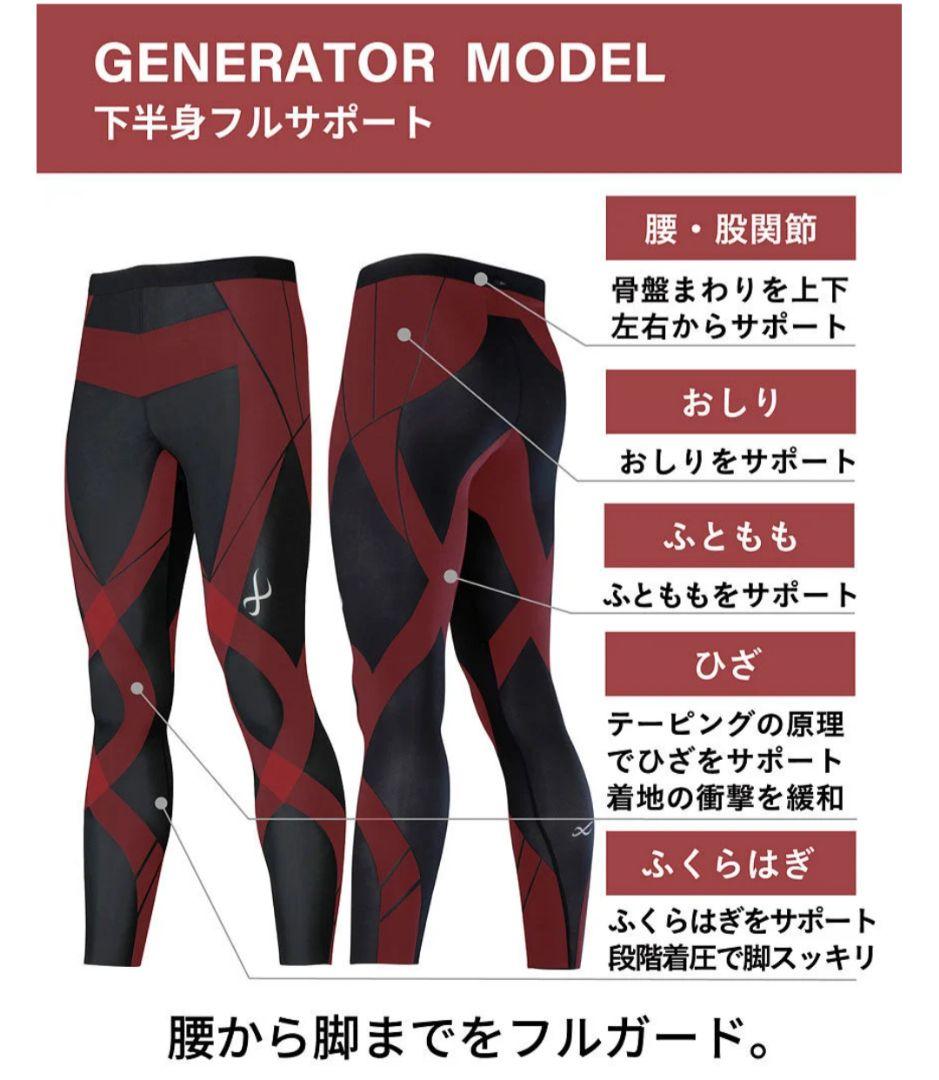 【未使用】CW-X スポーツタイツ HZY399 レディース Lサイズ