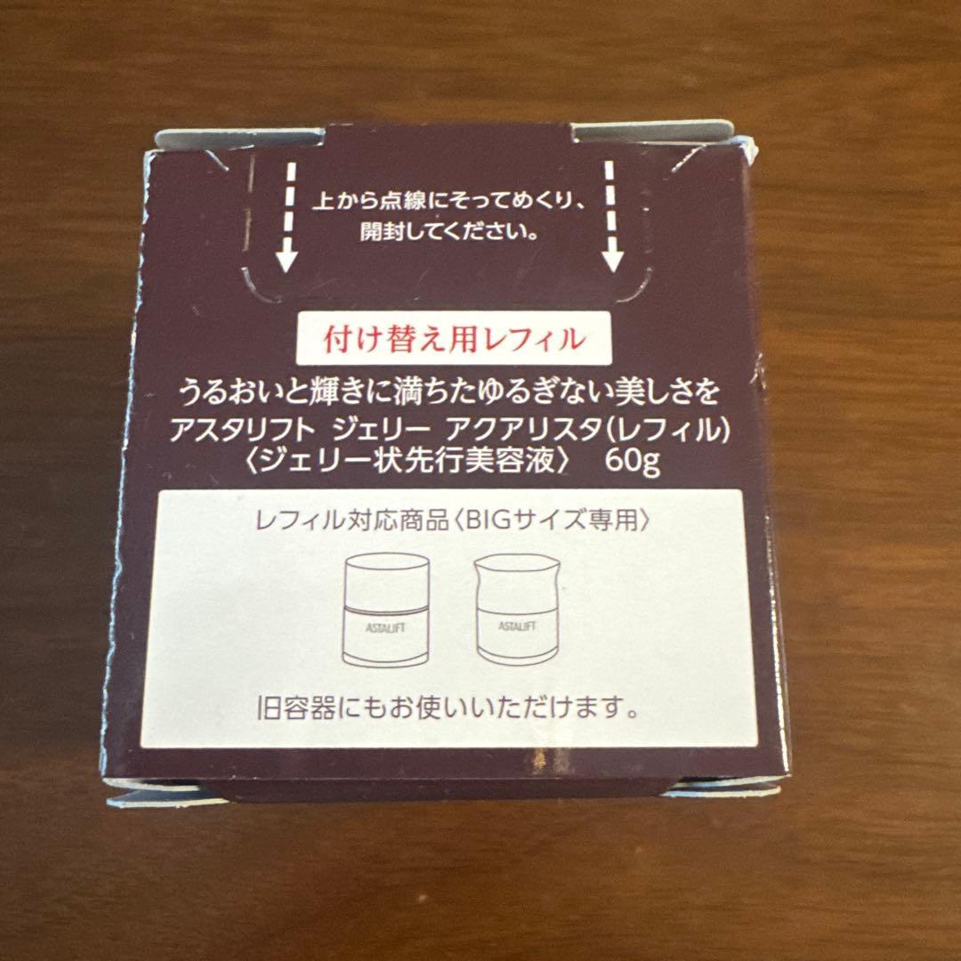ASTALIFT ジェリー アクアリスタ 付け替え用レフィル BIGサイズ