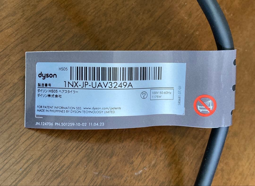 Dyson エアラップマルチスタイラー HS05 セラミックピンク