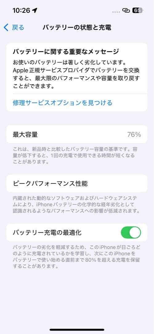 iPhone 13 Pro グラファイト 128GB 充電ケーブル付き