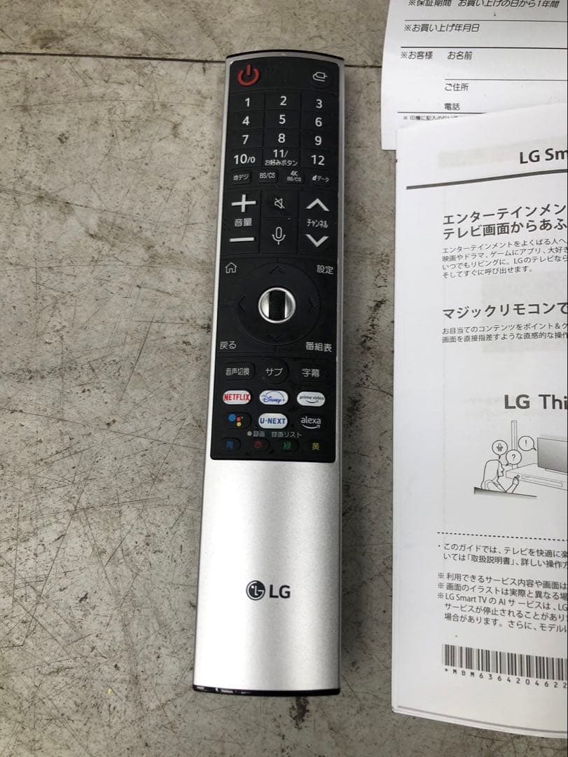 SI 極美品LG有機ELテレビOLED55B2PJAスマート機能搭載2024年