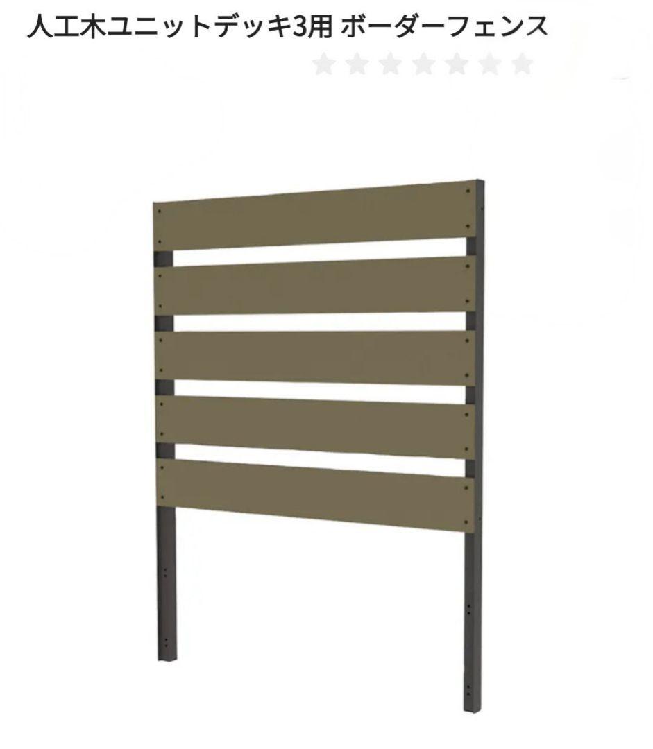 人工木ユニットデッキ 1890mm グレー